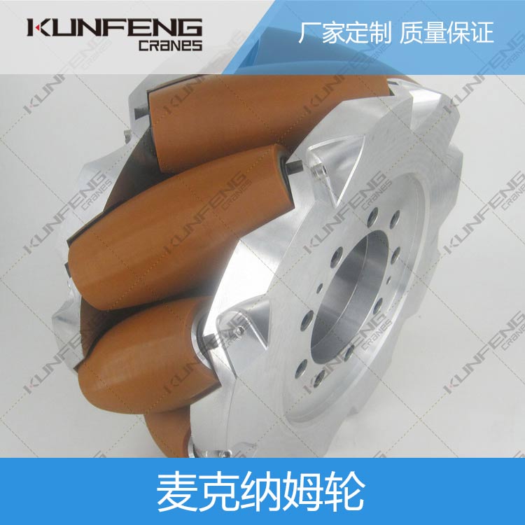 麦克纳姆轮辊轮包胶