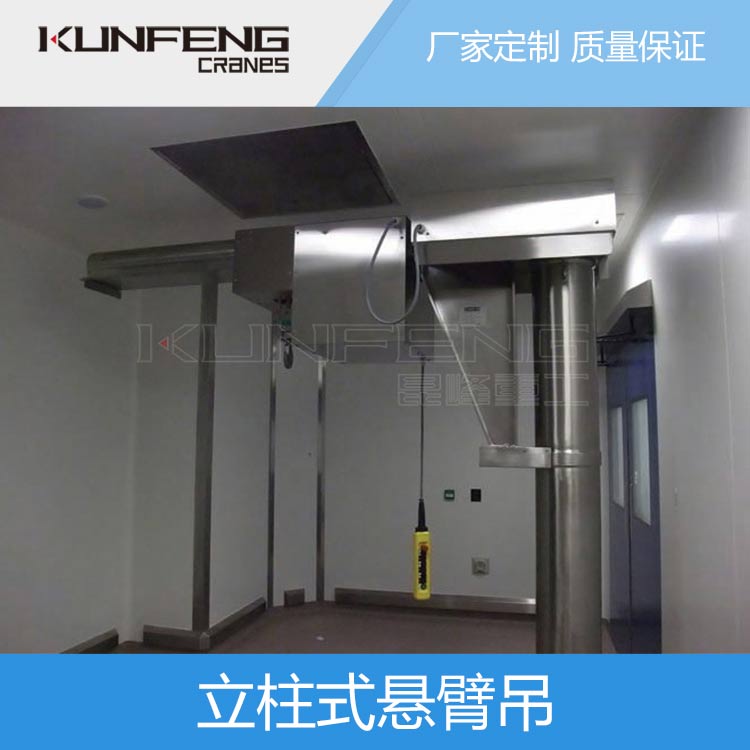 铝合金悬臂吊