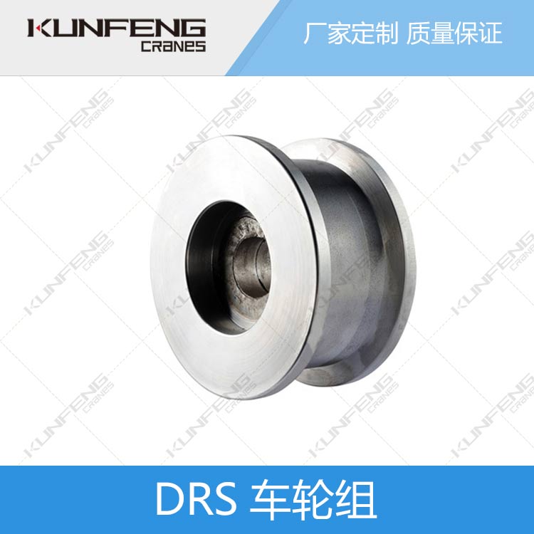 单梁桥式起重机车轮组选购标准有哪些？