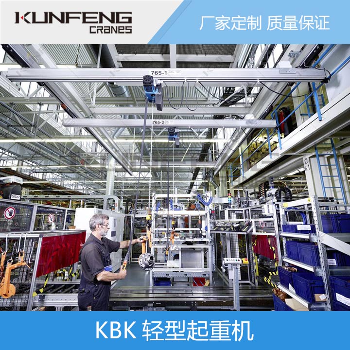 食品厂无尘室KBKF起重机应用