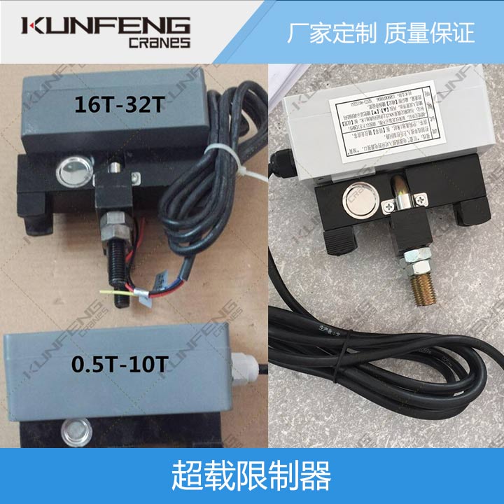 起重荷载限制器的调试应符合下列规定