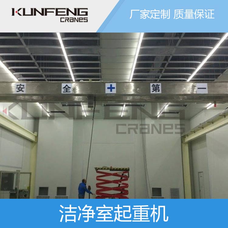 半导体无尘室起重机金属结构安全使用要求