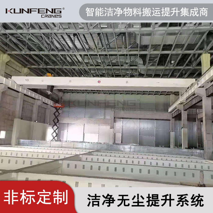 洁净室用双梁悬挂式起重机的制作方法
