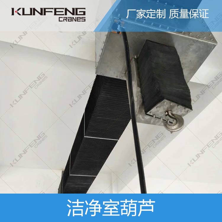 无尘室电动葫芦钢丝绳使用注意事项