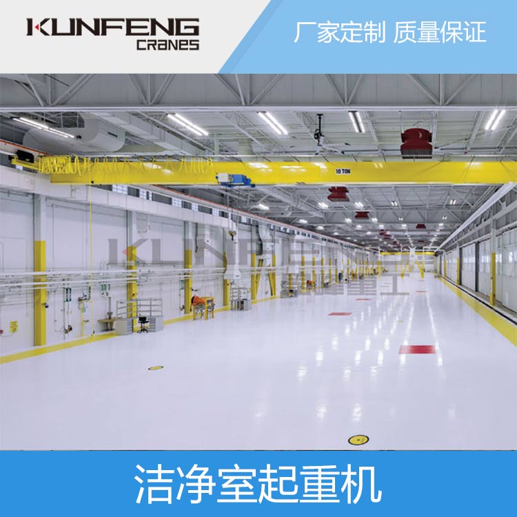 液晶屏制造车间无尘天车应用