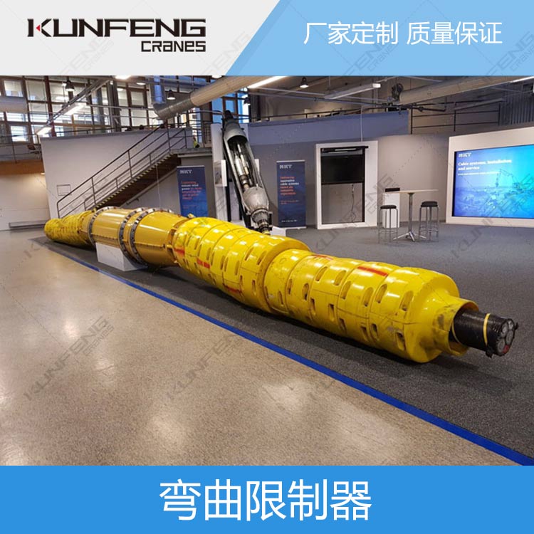 聚氨酯海洋光缆限制器