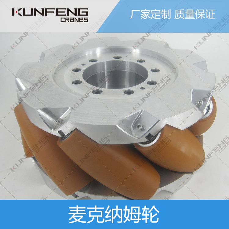 麦克纳姆轮