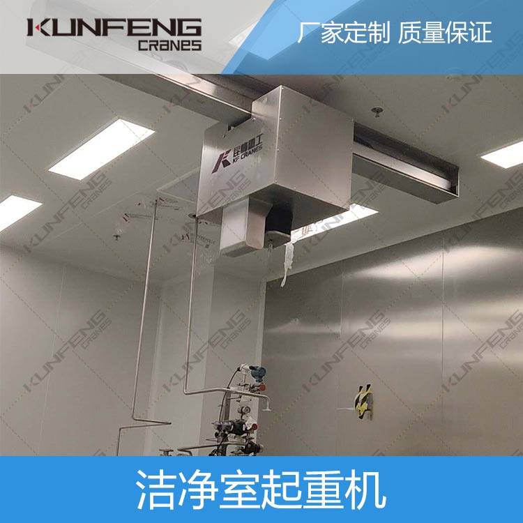 什么是洁净室车间无尘起重机