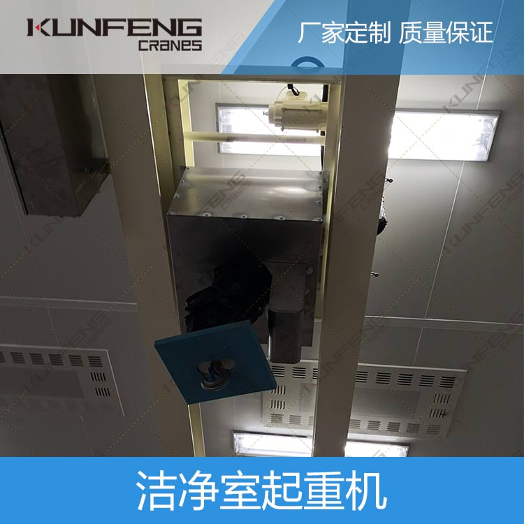 洁净环境下专用无尘起重机应用领域