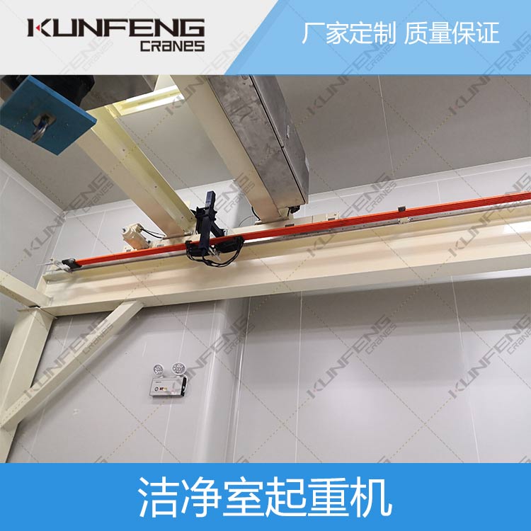 洁净起重机与其他起重机的区别