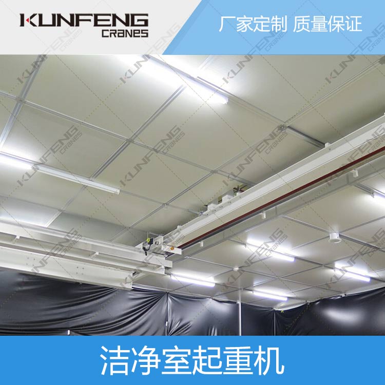 苏州洁净室起重机维修保养注意事项