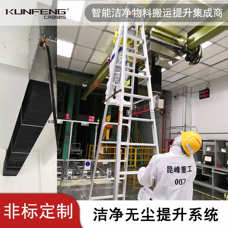 无尘室起重机年检大揭秘：确保安全，高效运行的必备条件！