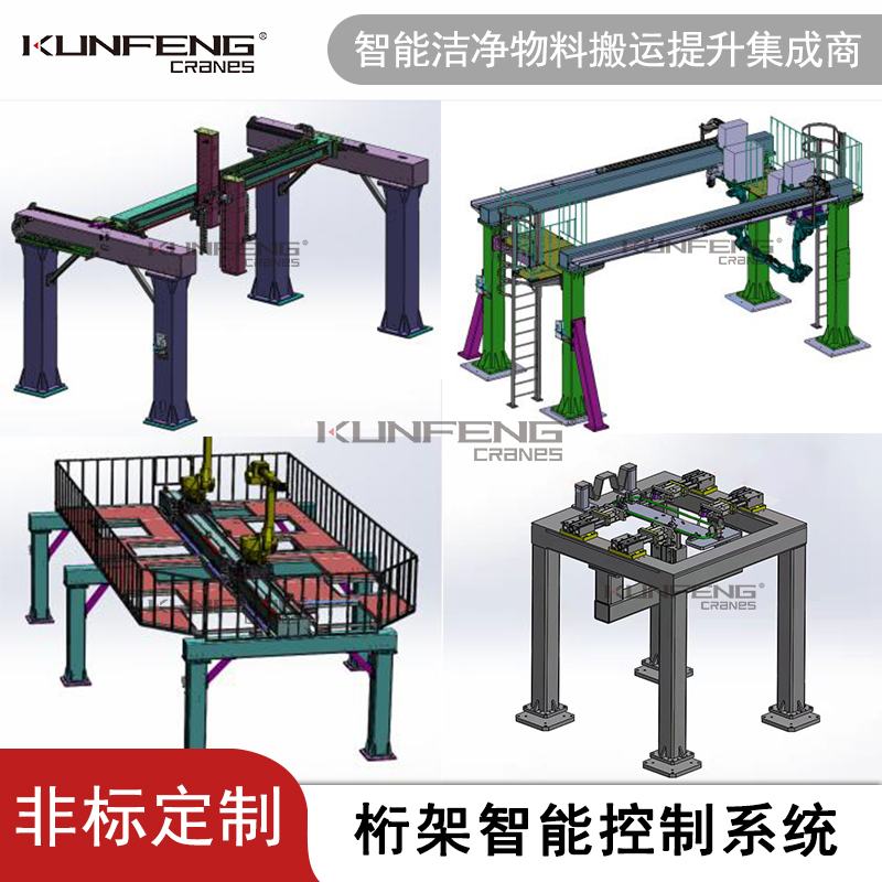 机器人行走轨道系统